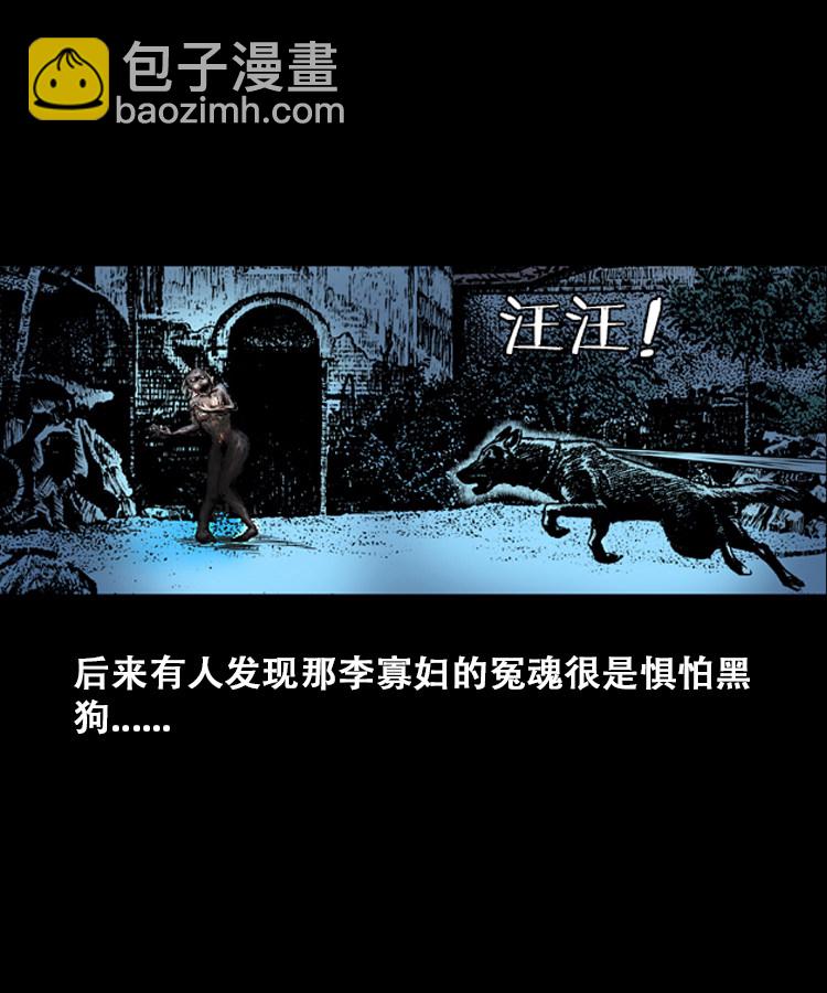 石姑坟（下）64