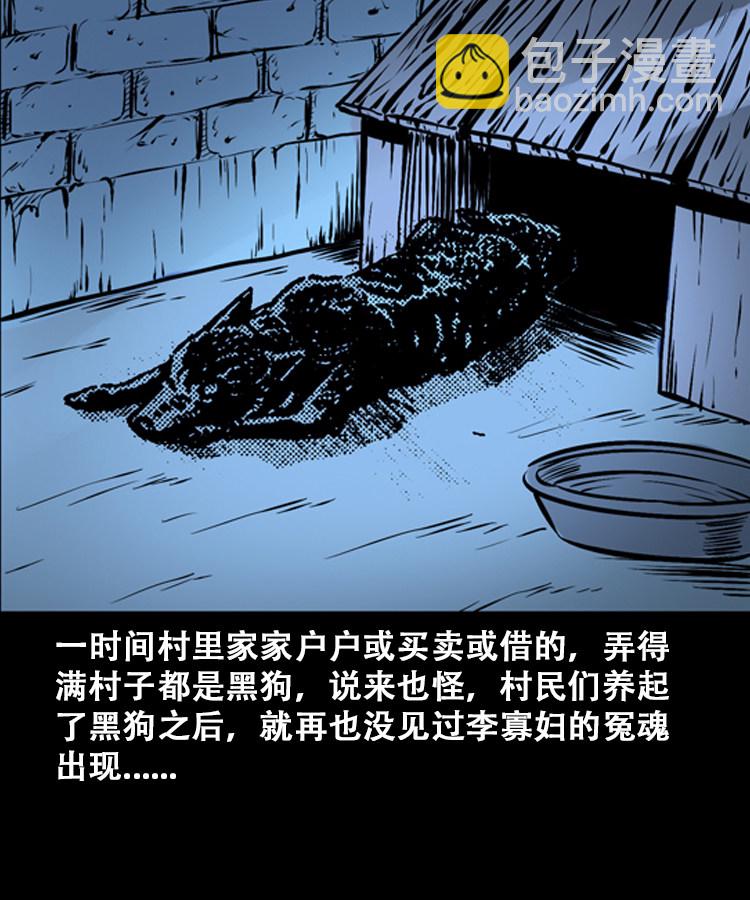 石姑坟（下）66