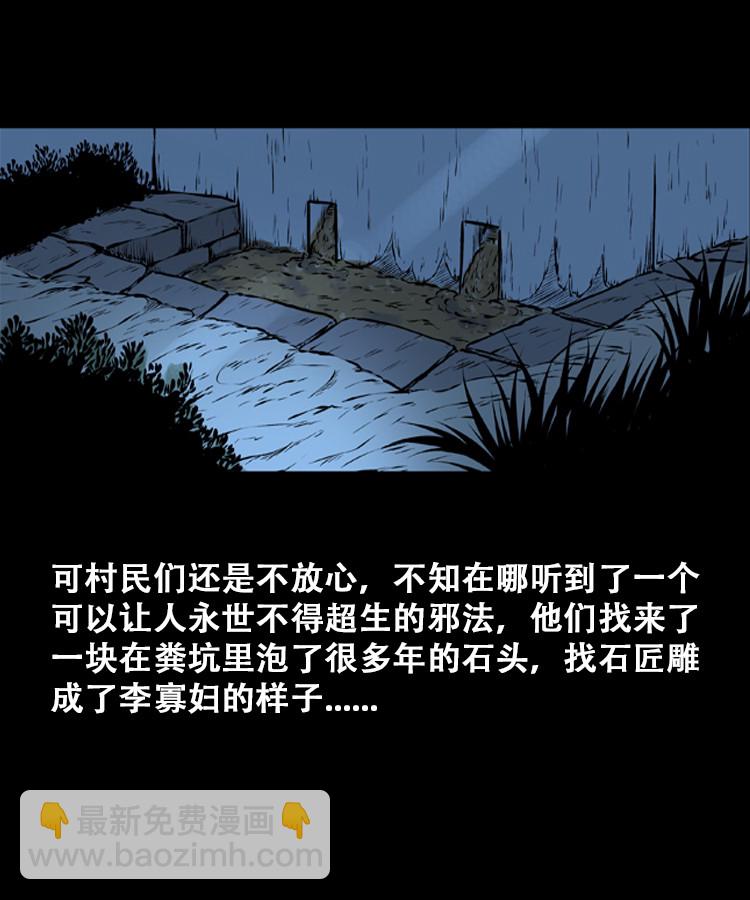石姑坟（下）67