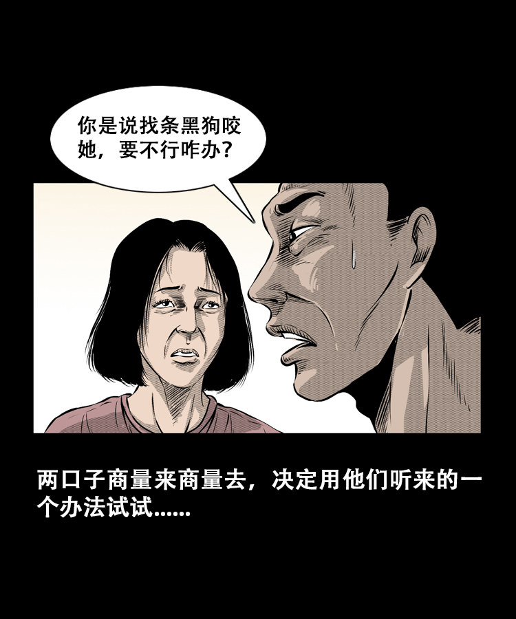 石姑坟（下）8