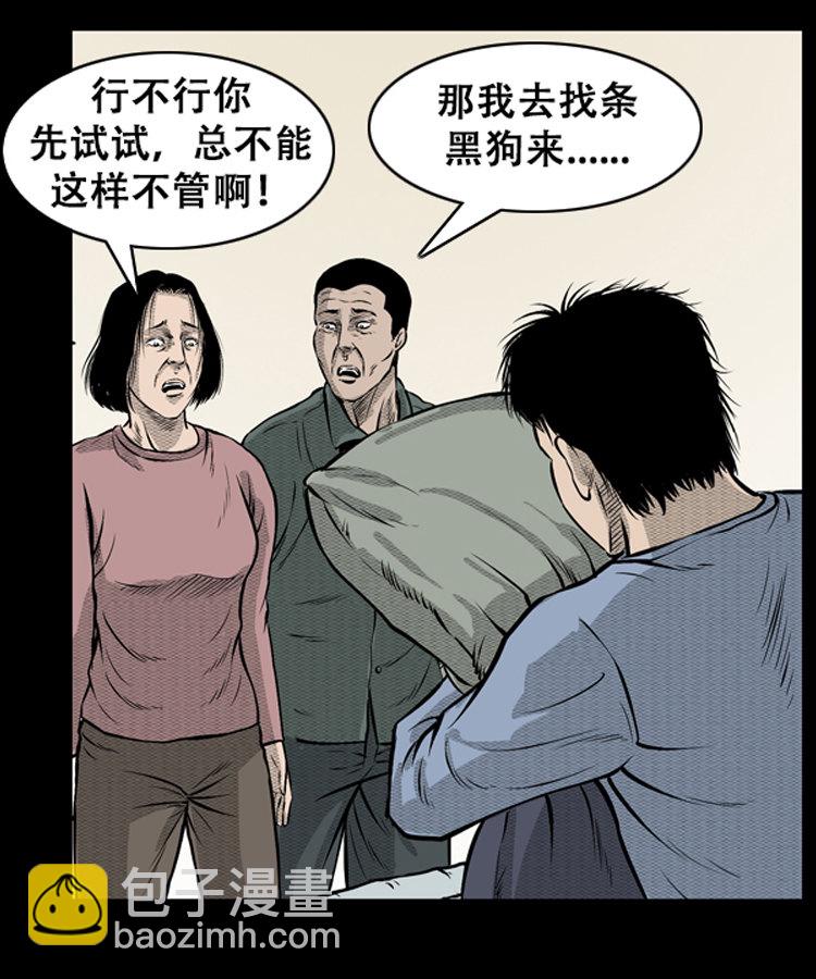 石姑坟（下）9