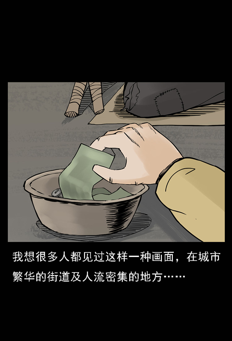 疯乞丐1