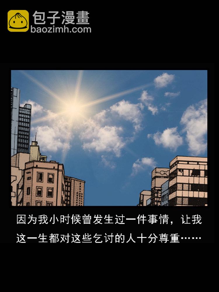 疯乞丐11