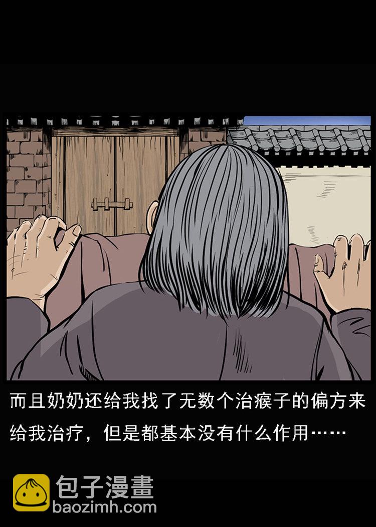 疯乞丐18