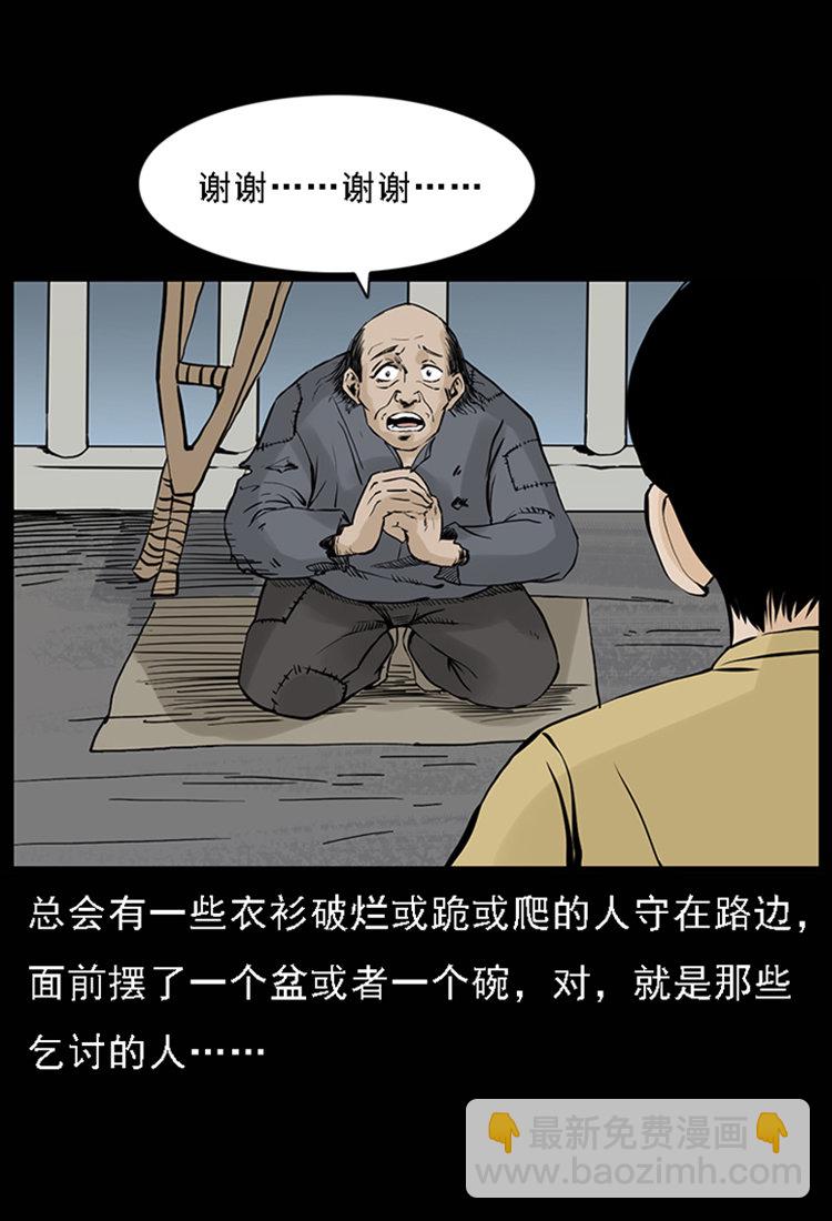 疯乞丐2