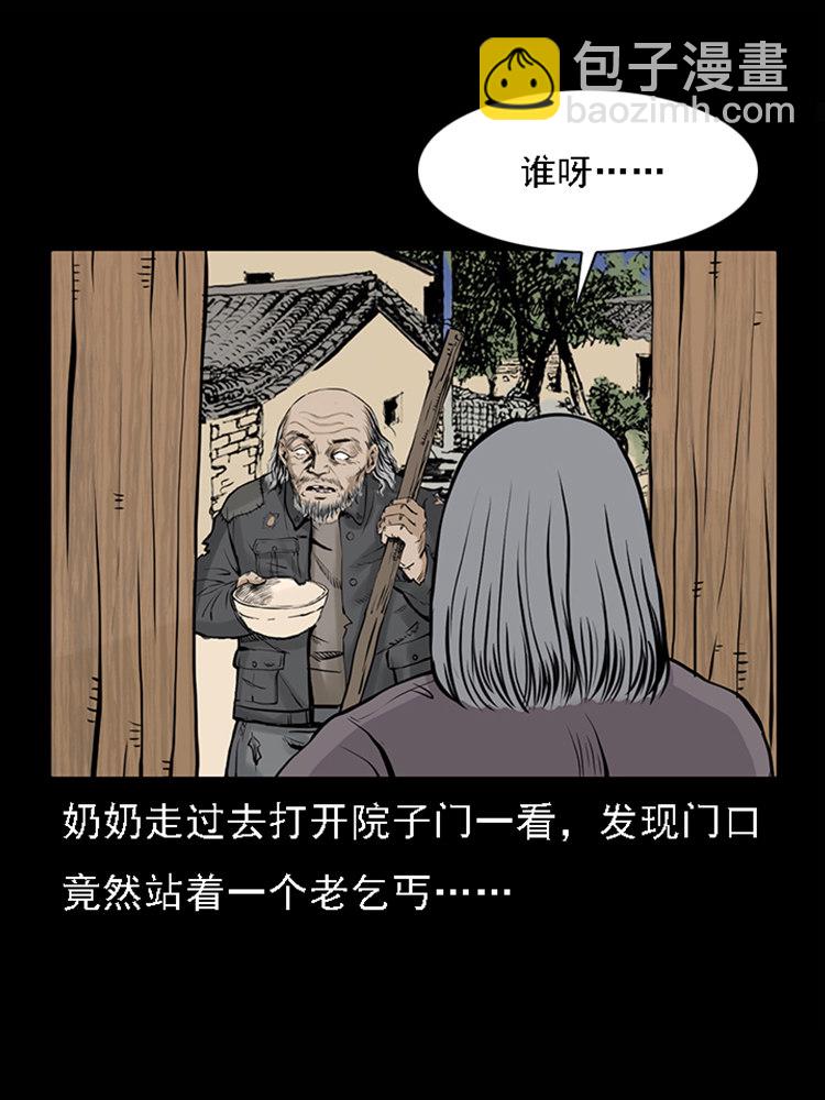 疯乞丐24