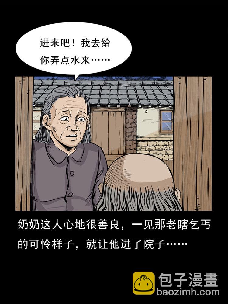 疯乞丐26