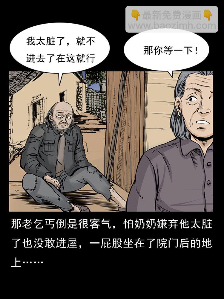 疯乞丐27