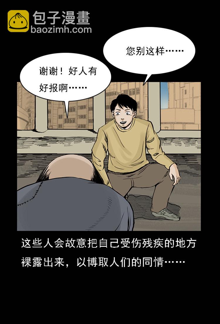 疯乞丐3