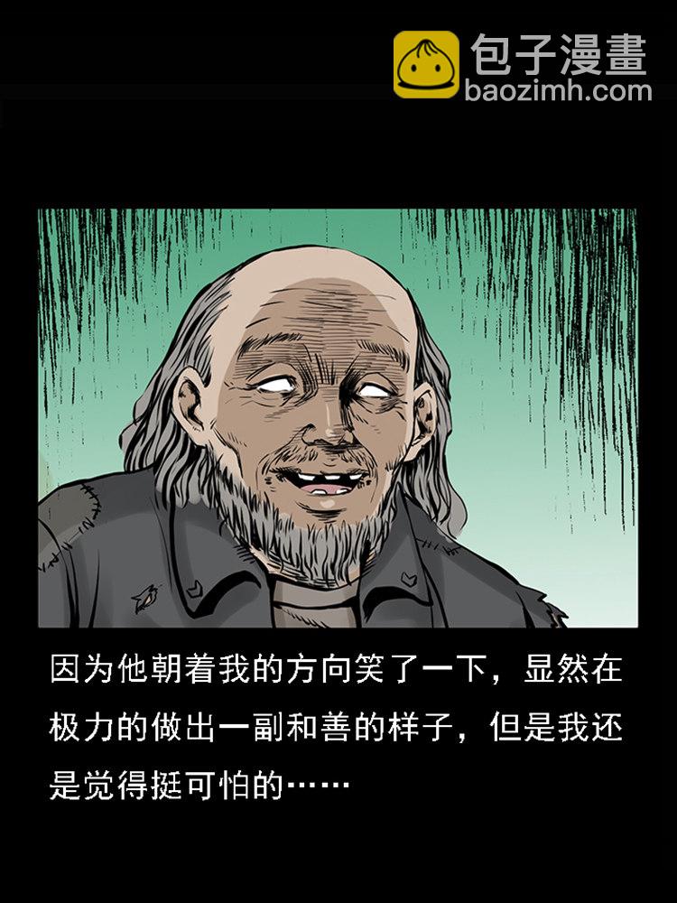 疯乞丐30
