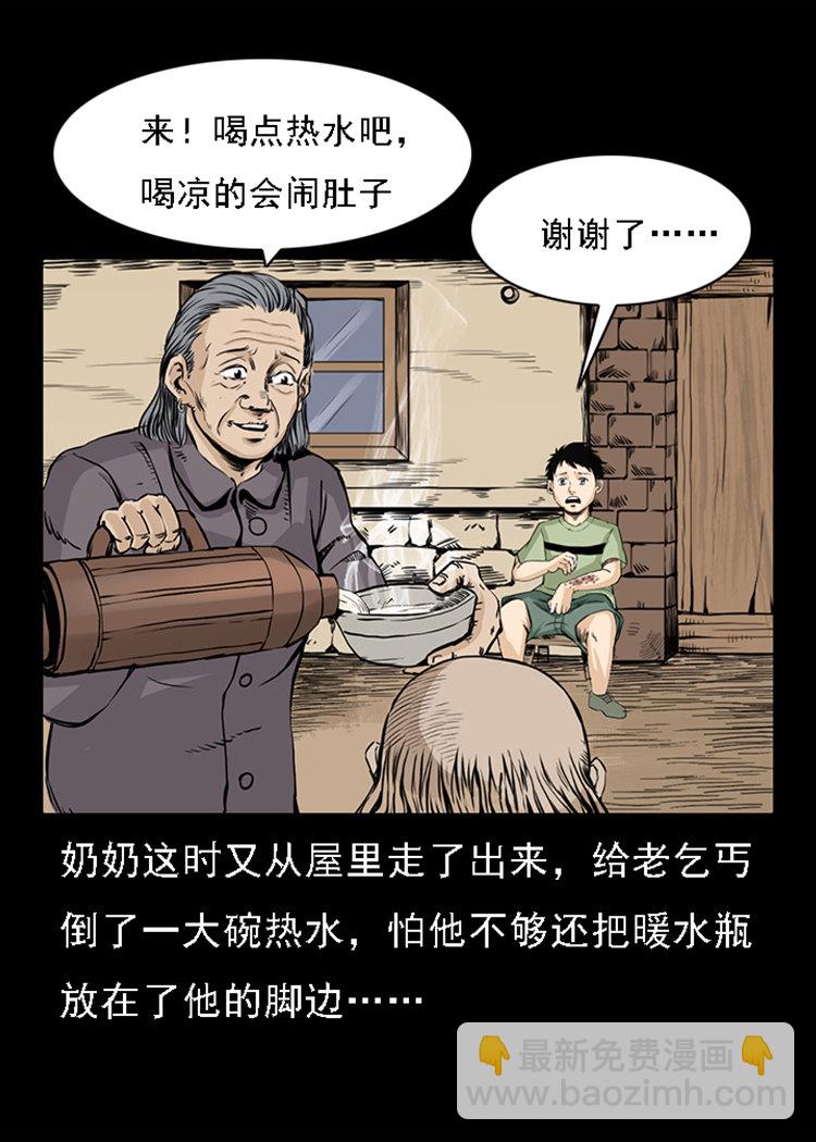 疯乞丐32