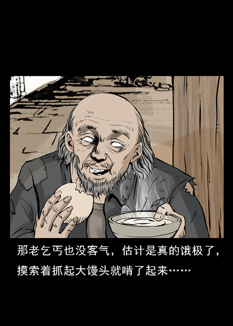 疯乞丐34
