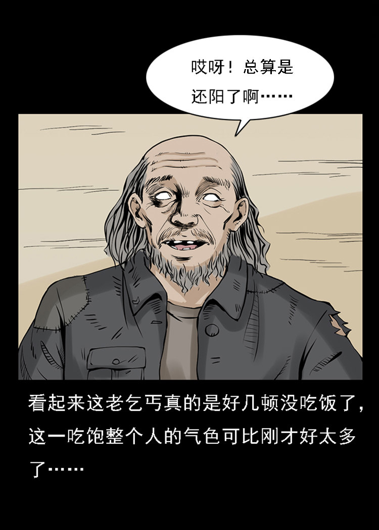 疯乞丐37