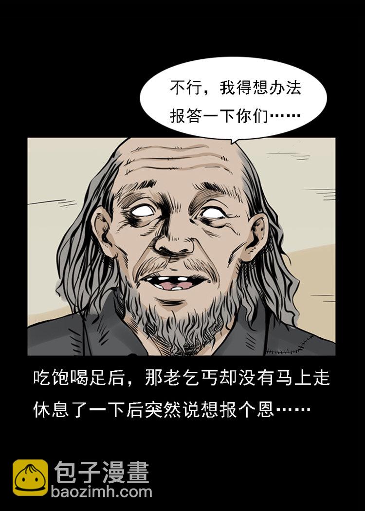疯乞丐38