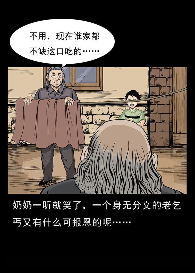 疯乞丐39