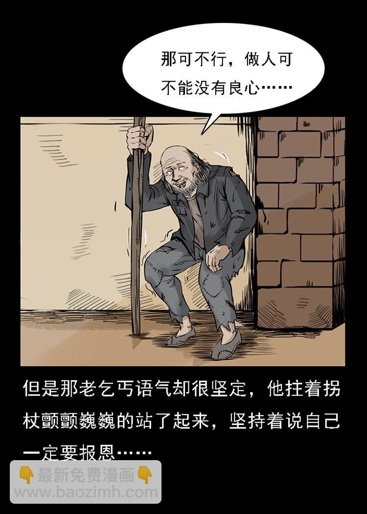 疯乞丐40
