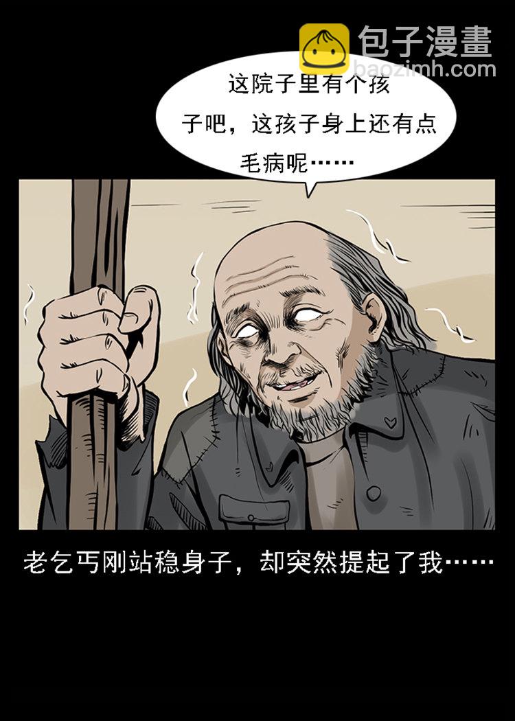 疯乞丐41