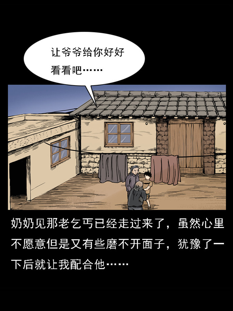 疯乞丐43