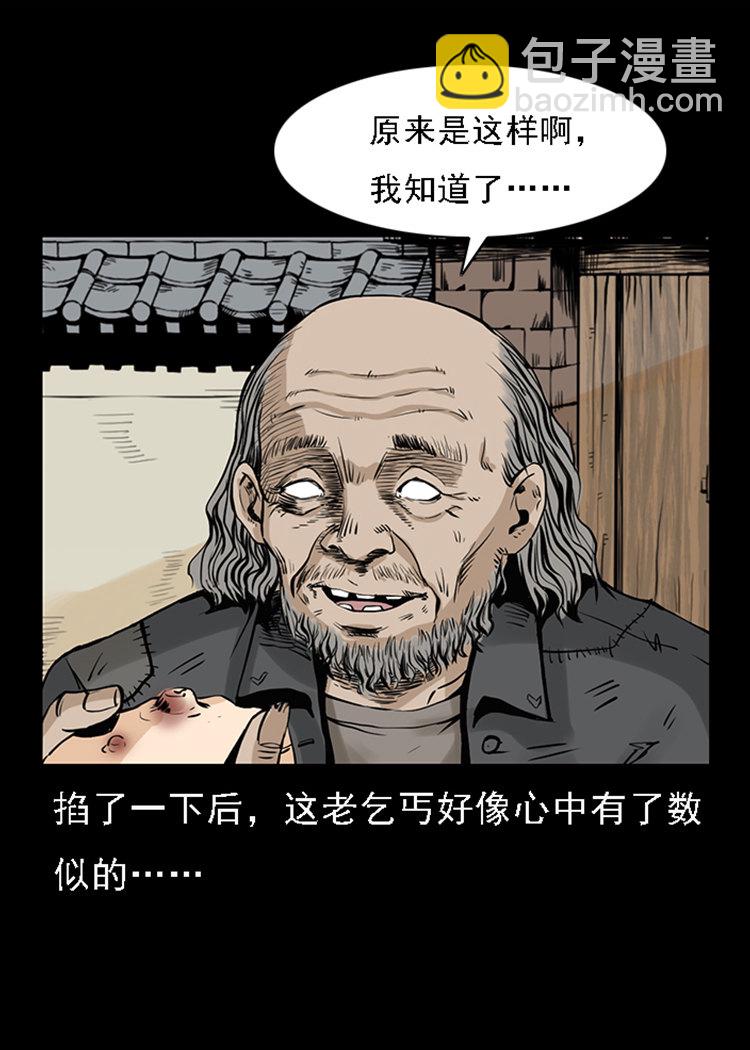 疯乞丐50