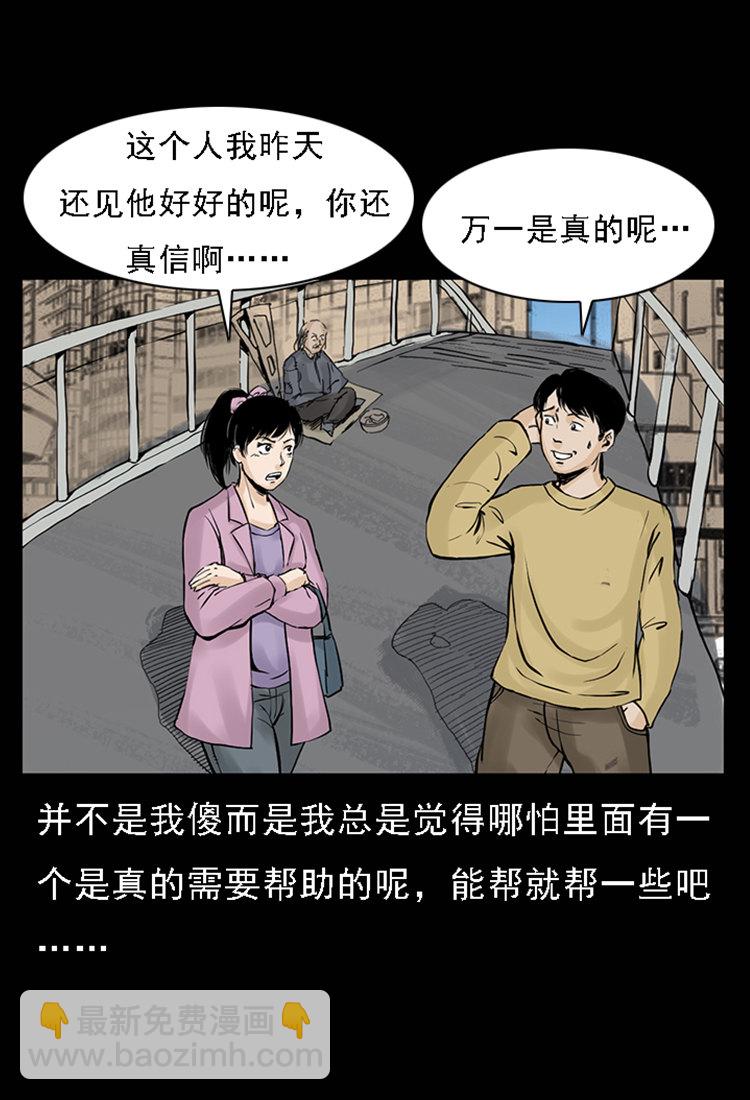 疯乞丐6