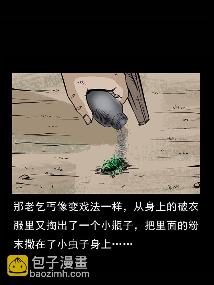 疯乞丐71
