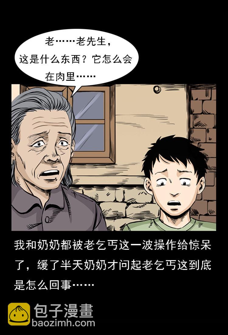 疯乞丐75