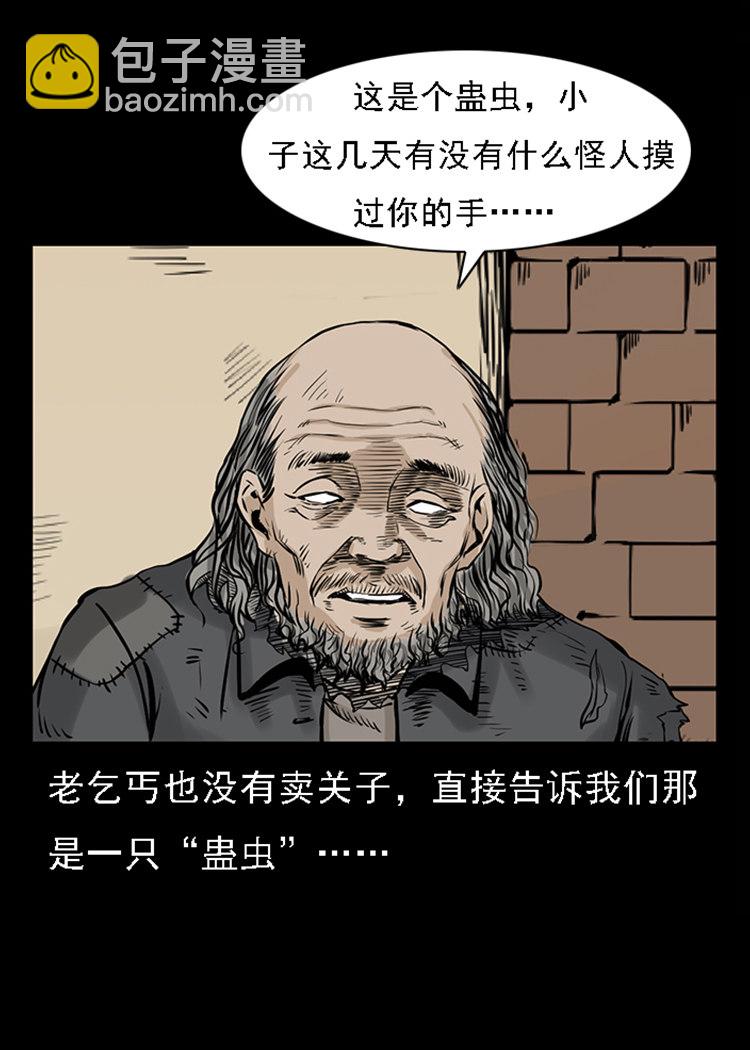 疯乞丐76
