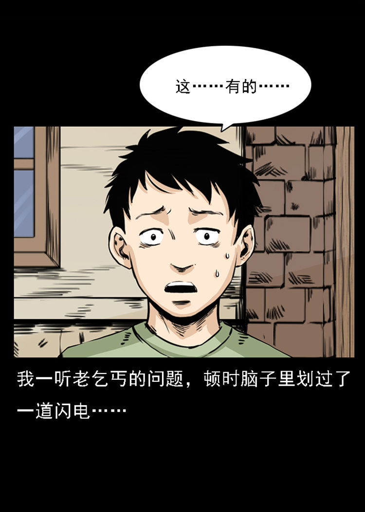 疯乞丐77
