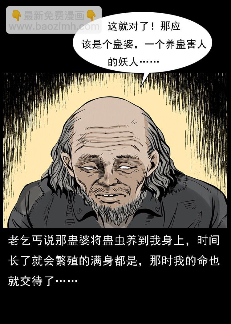 疯乞丐79