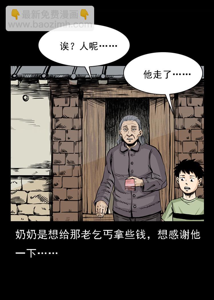 疯乞丐82