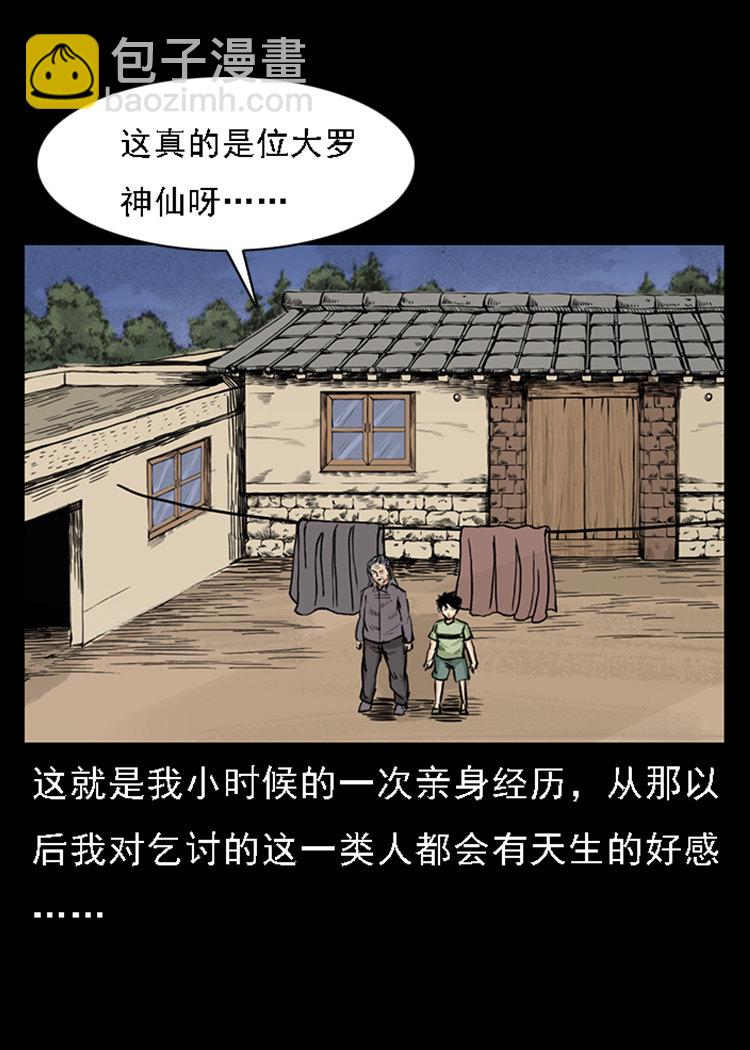 疯乞丐84