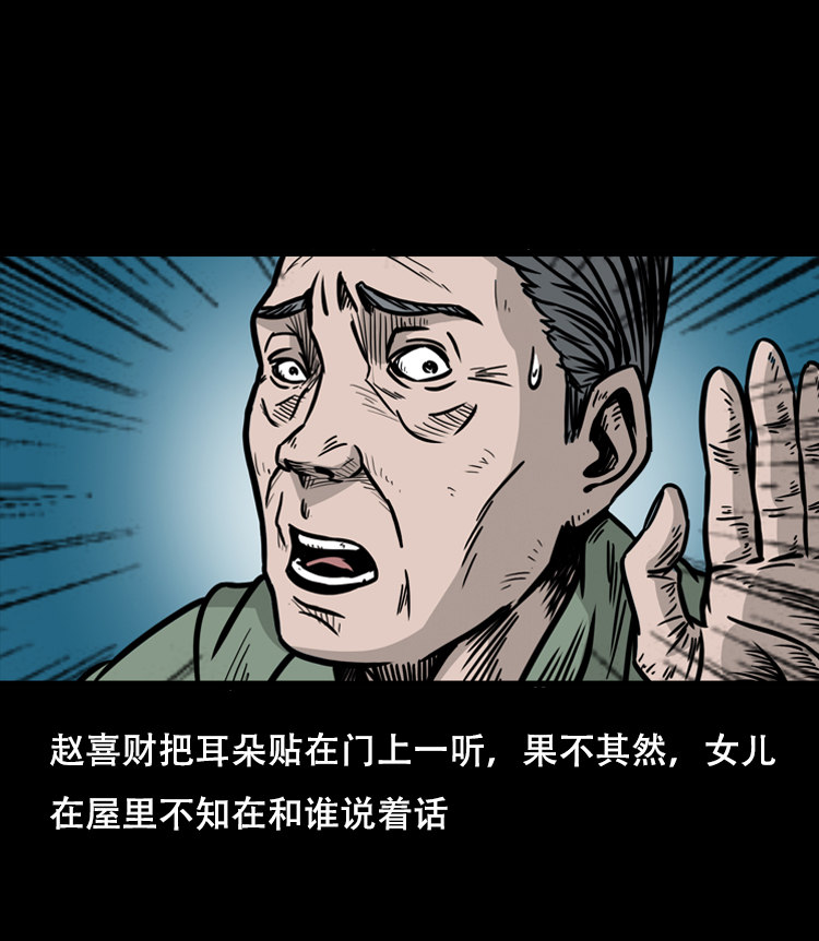 乡野诡事12