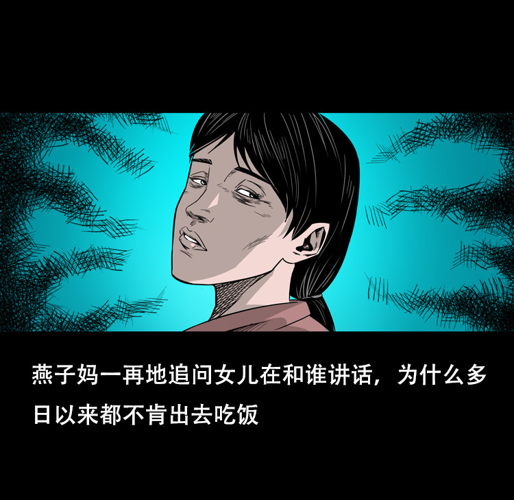 乡野诡事24