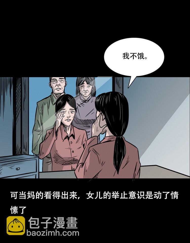 乡野诡事26