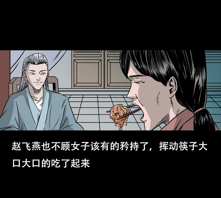 乡野诡事45