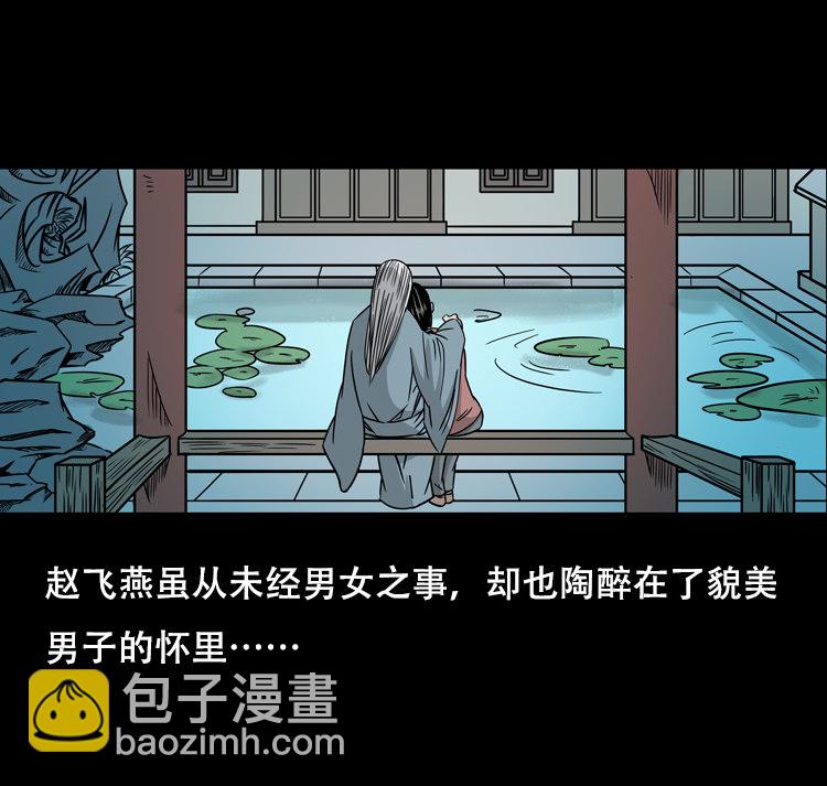 乡野诡事49