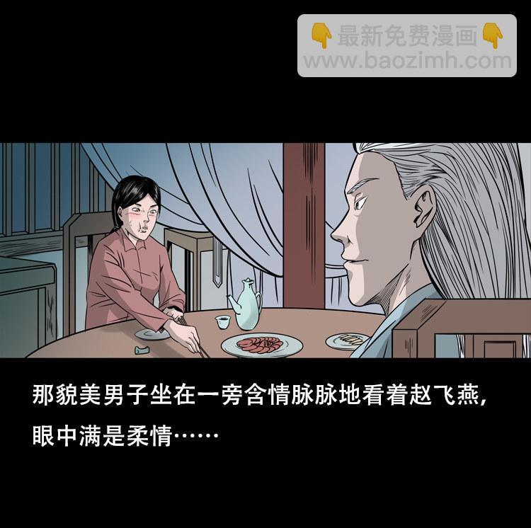 乡野诡事50