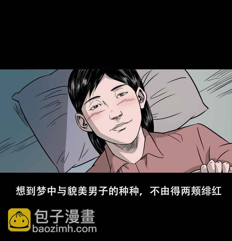 乡野诡事56