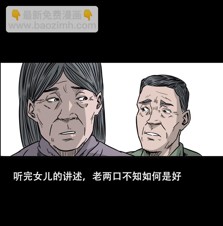 乡野诡事58