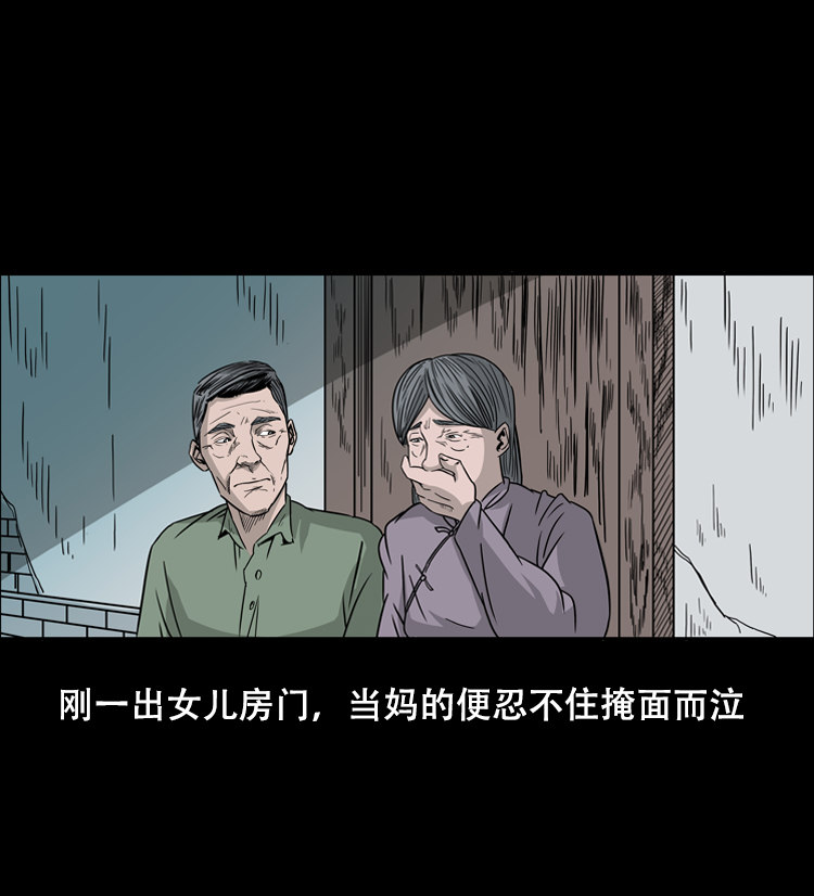 乡野诡事60