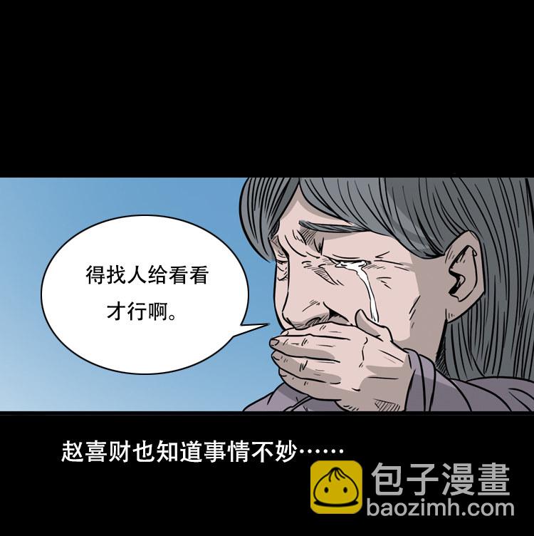 乡野诡事62