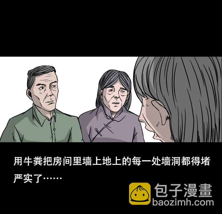 乡野诡事80
