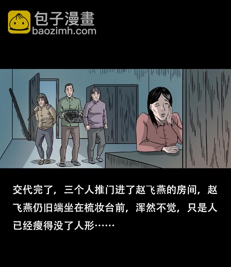 乡野诡事81
