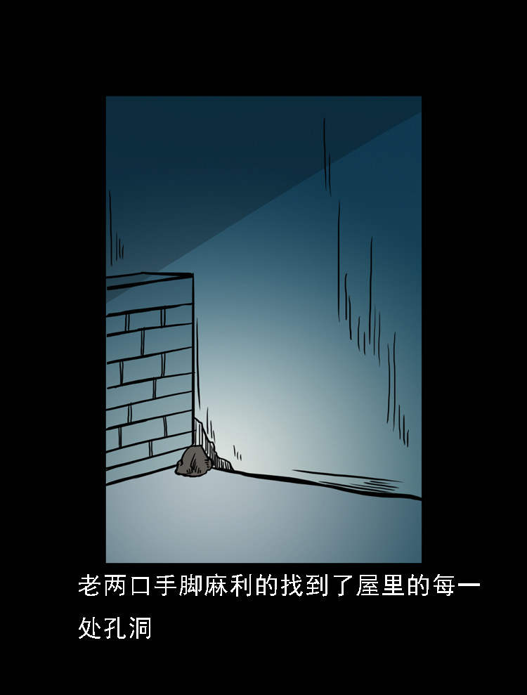 乡野诡事83