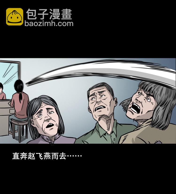 乡野诡事90
