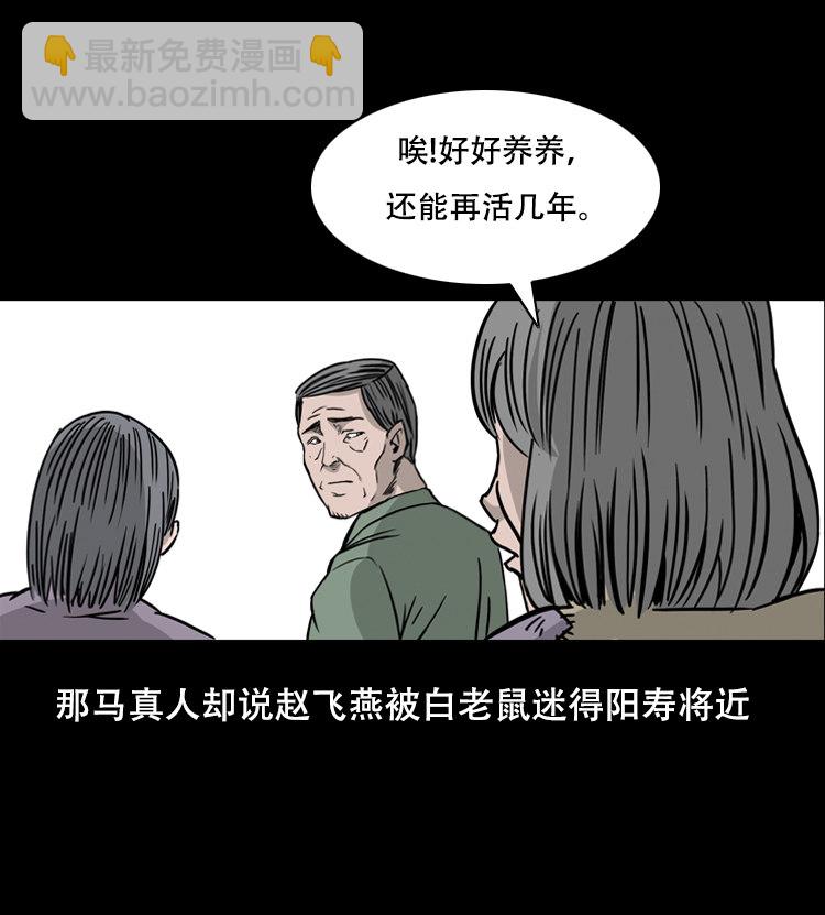 乡野诡事97