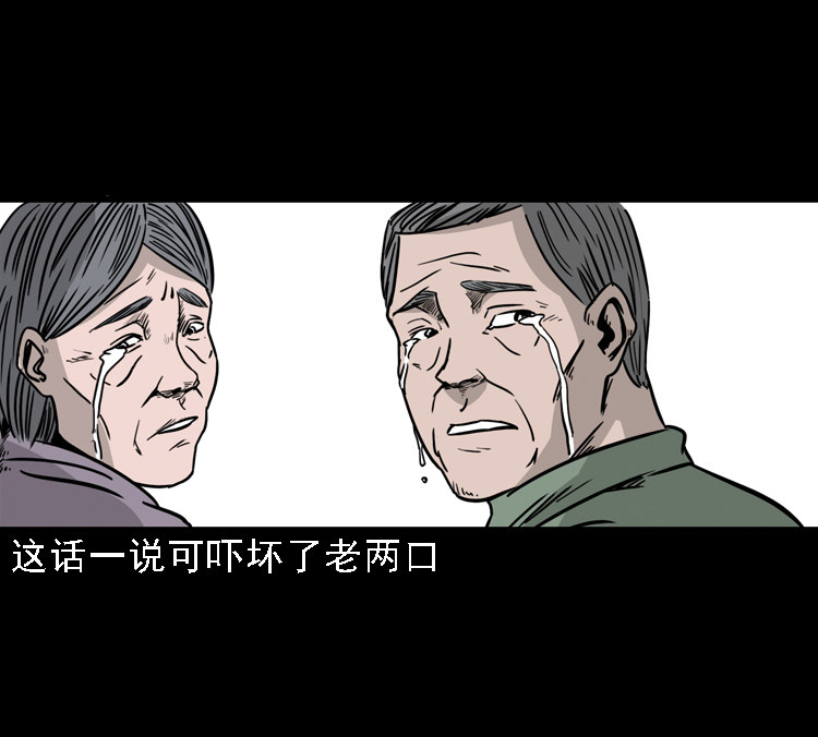 乡野诡事98
