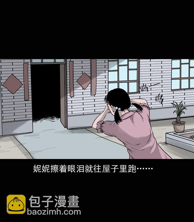 通灵女孩10