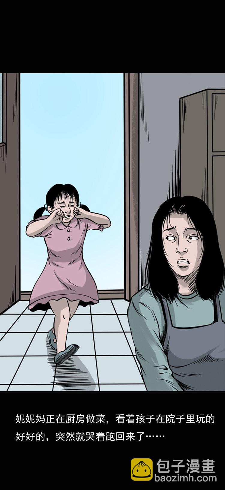 通灵女孩11