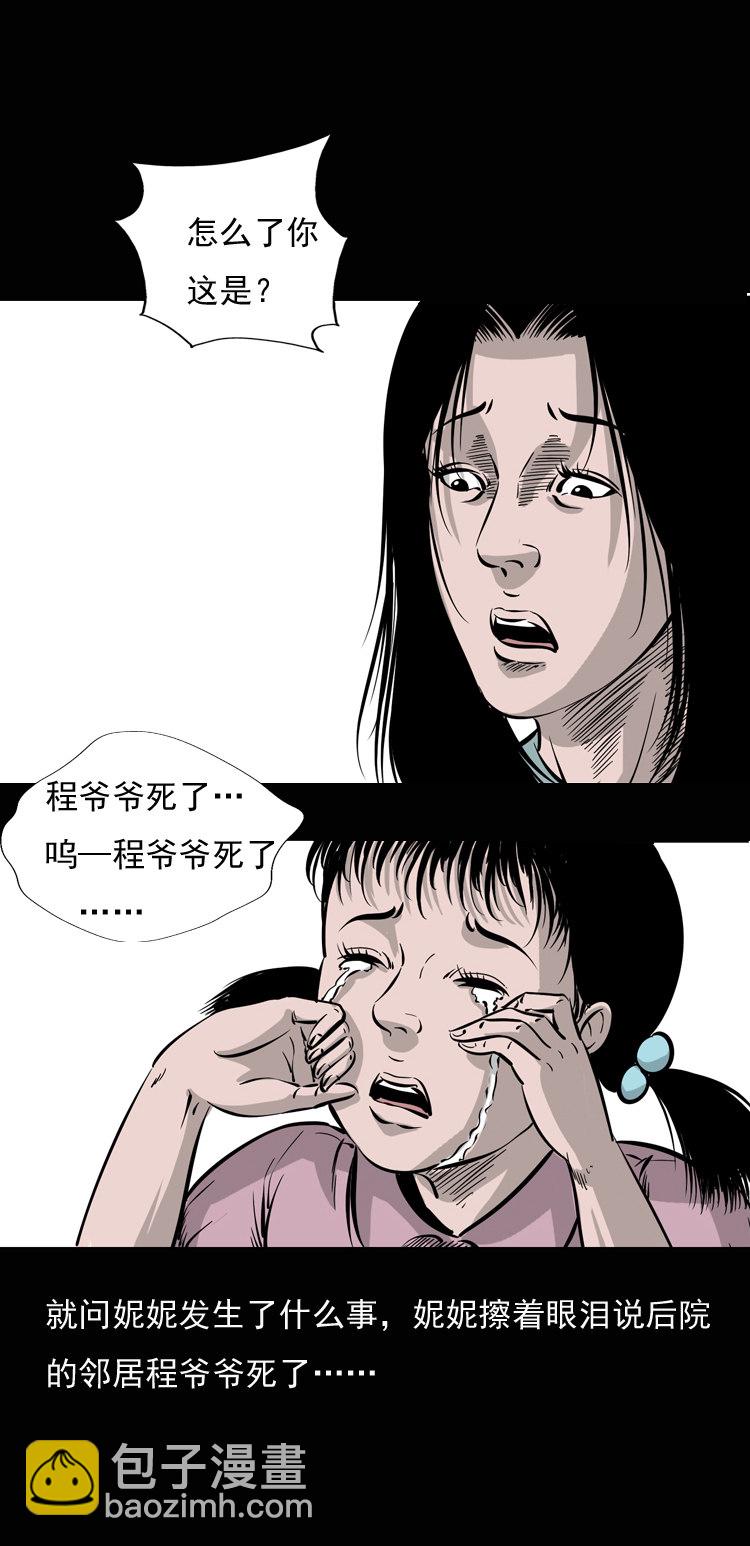 通灵女孩12